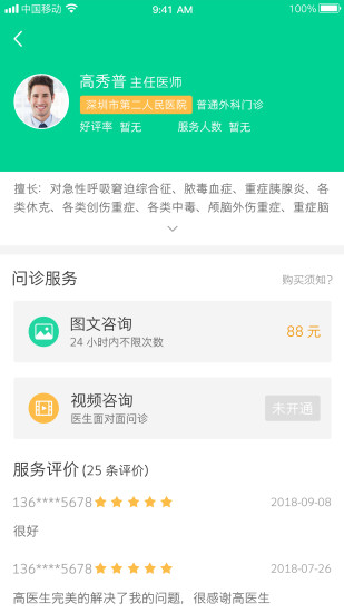 龙城健康app下载