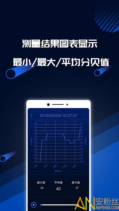 分贝噪音测试手机版下载