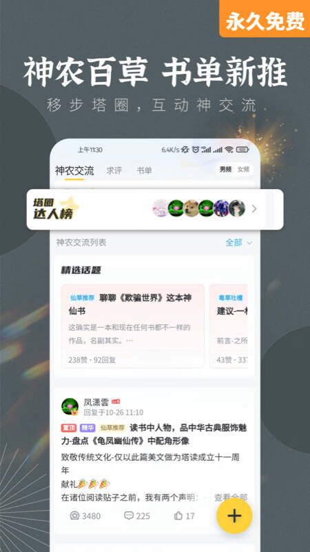 塔读小说免费版下载安装