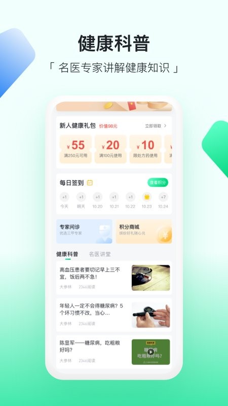 易健康app最新版下载安装