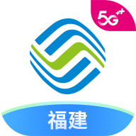 中国移动福建APP