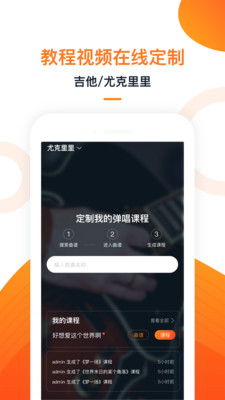 小牛弹唱app 1