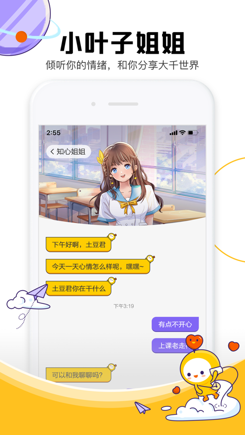 Z星球app 2