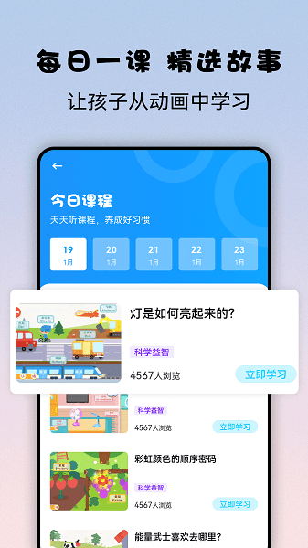 记忆大师益智app 1