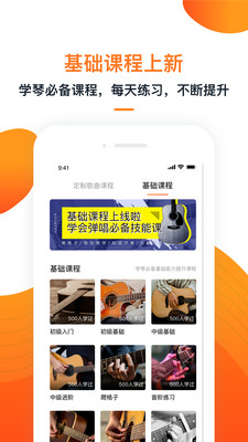 小牛弹唱app 2