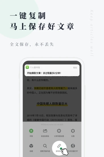 个人图书馆APP 1