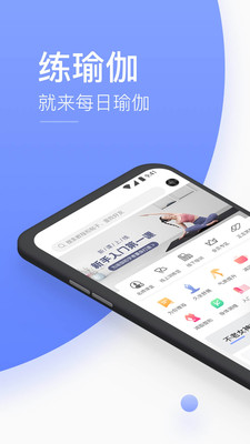 禅逸瑜伽app 1