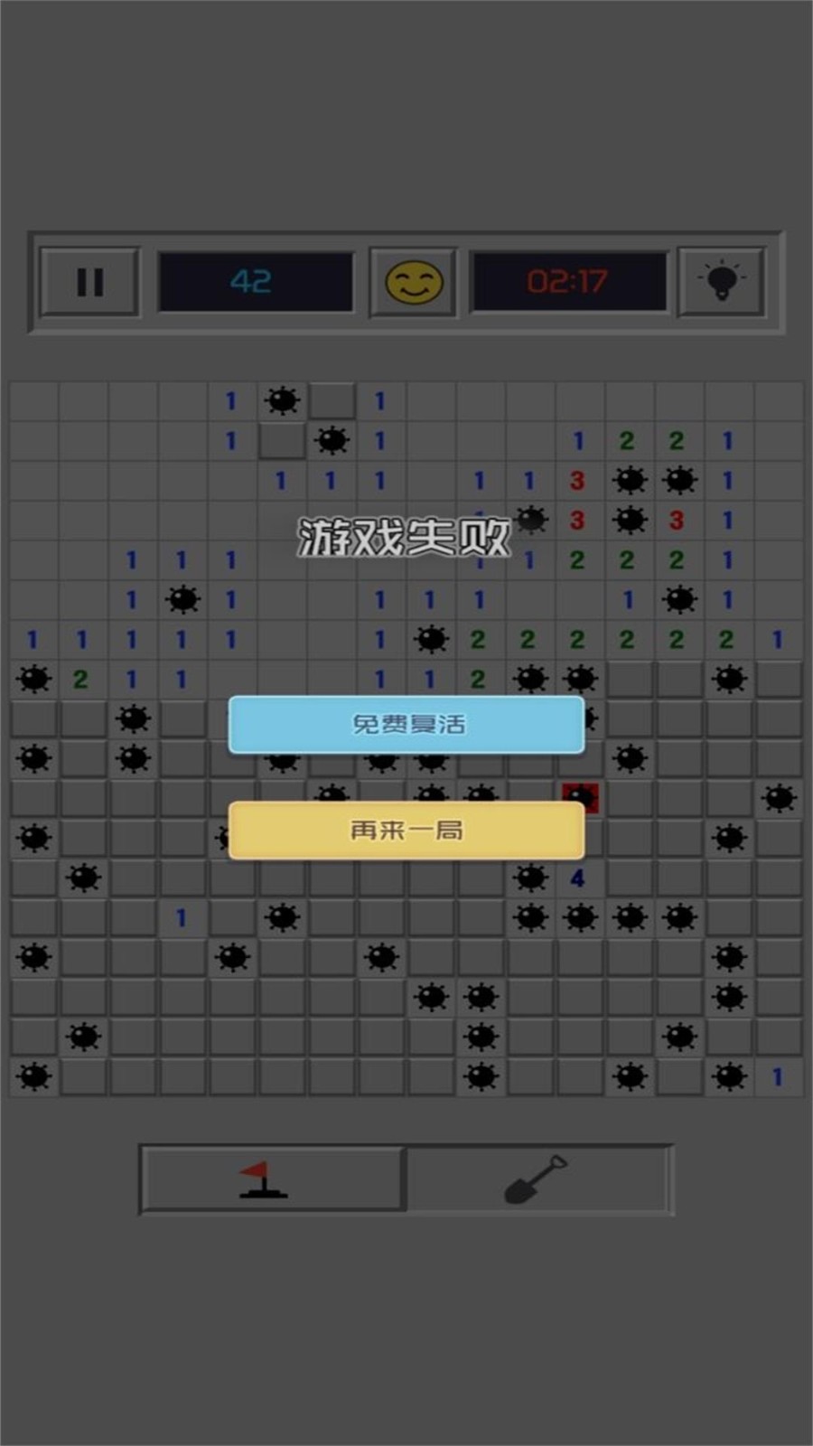 桌面经典排雷 1