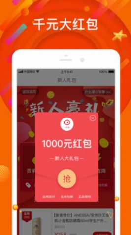 小年鱼app 1