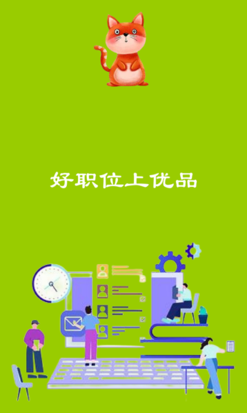 优品兼职APP 1