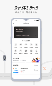 首汽约车APP 1