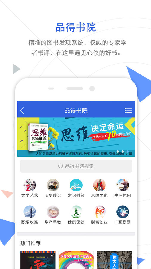 手机知网APP 1