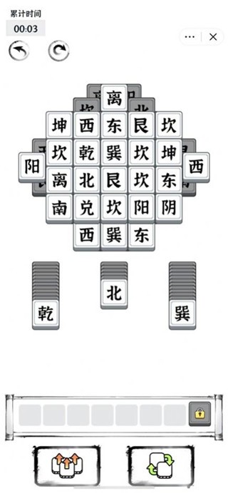 文字进化 1