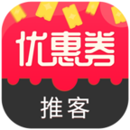 优惠券推客APP