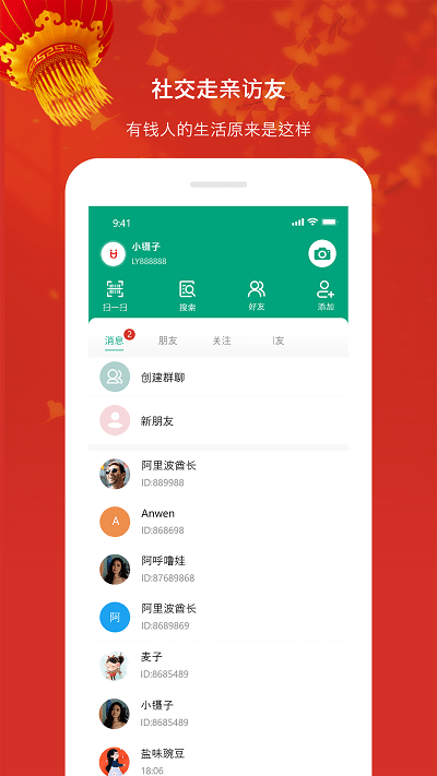 礼遇购物APP 1