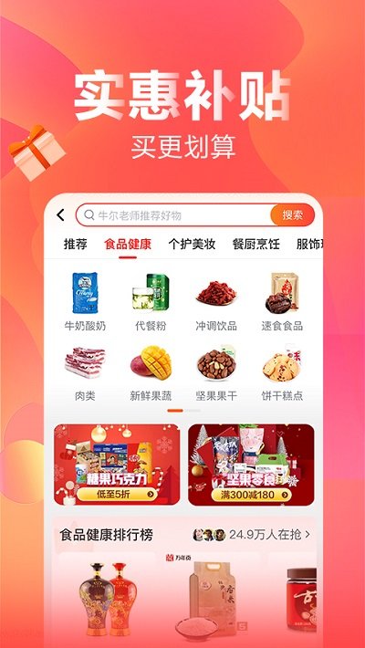 快乐购电视购物APP 1