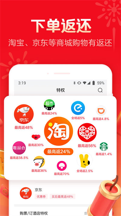 羊毛省钱购物APP 1