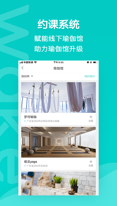 wake瑜伽软件免费下载