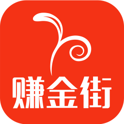 赚金街app