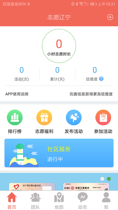 志愿辽宁官方版下载