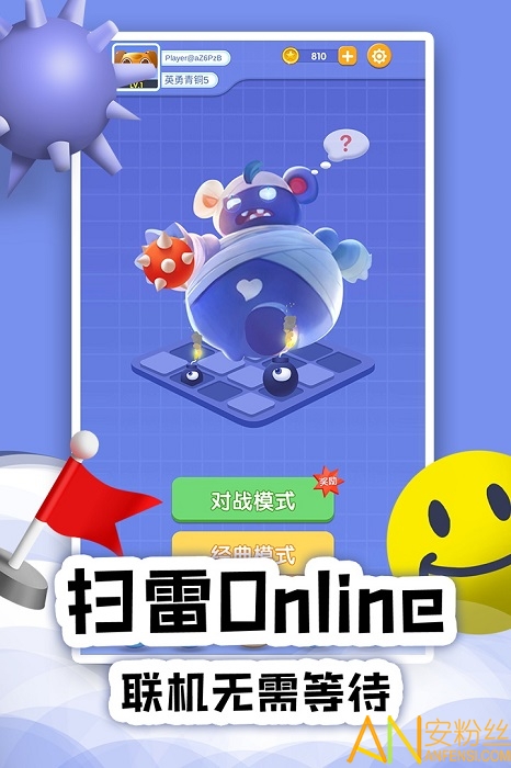 扫雷online手游下载