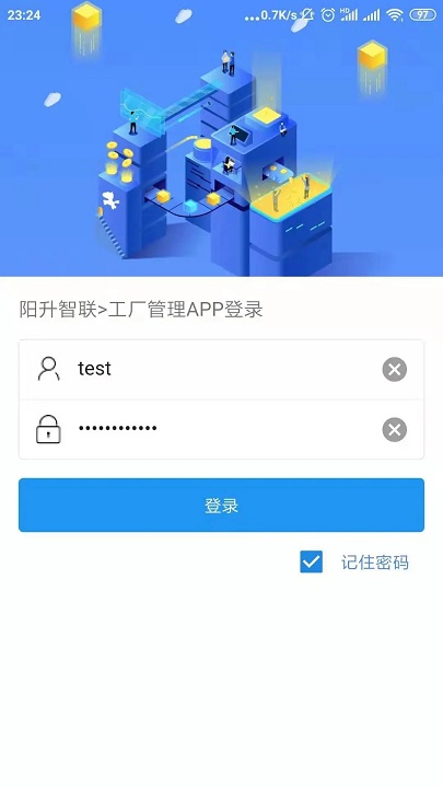 阳升智联app