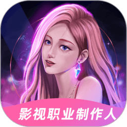 羊驼影视制作app