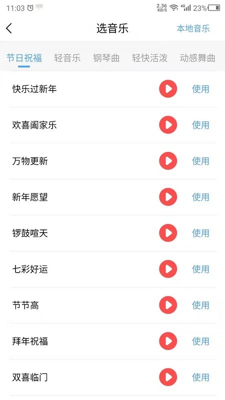 语音播报app下载安装