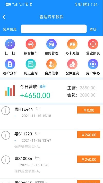 壹达软件最新版下载