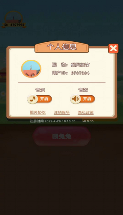 一起养兔兔最新版下载