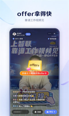 肥牛招聘APP 1