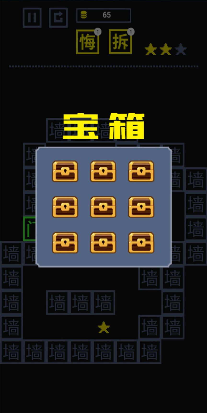 我文字贼溜游戏 1