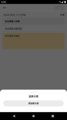 白马笔记APP 1