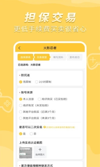 戏仔app 1