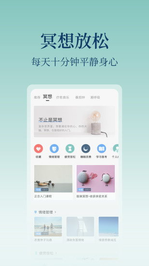 心潮app 2