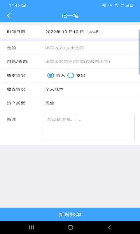 睨曼记账APP 1