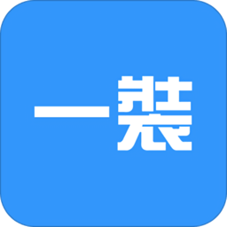 一装erp app