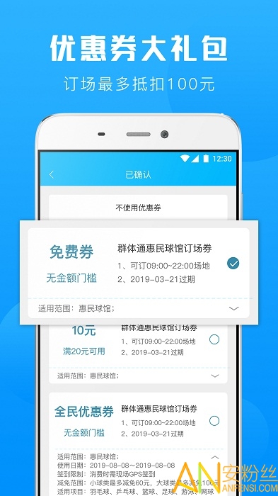 群体通app下载