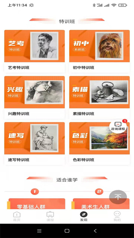 美术集软件下载