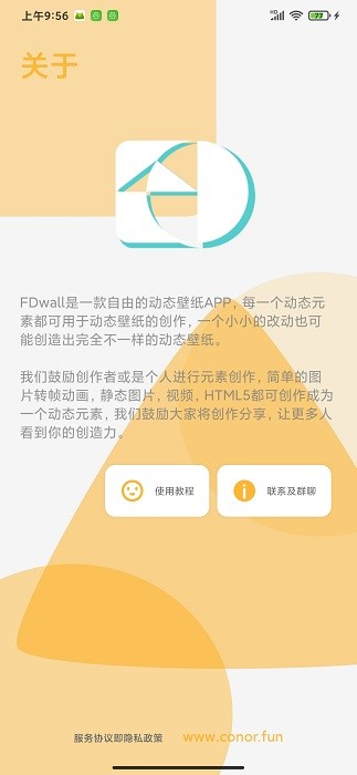 fdwall元素动态壁纸官方版下载