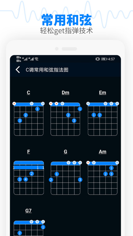 调音器吉他调音器app