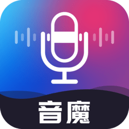 音魔变声器app