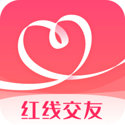 红线交友app