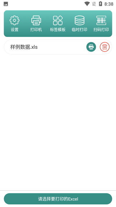 电网标识管理app下载