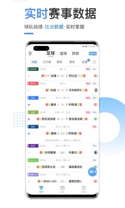 光速体育app官方版下载