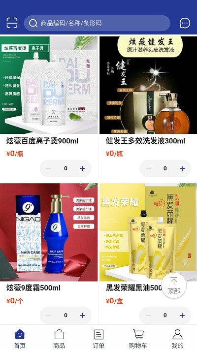 美品秀app下载