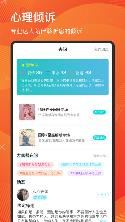 去问app下载