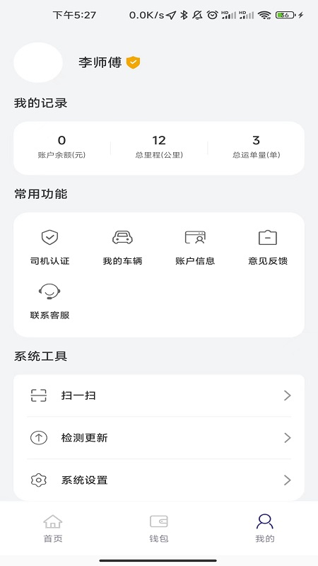 货易通app 2