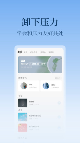 心潮app 1