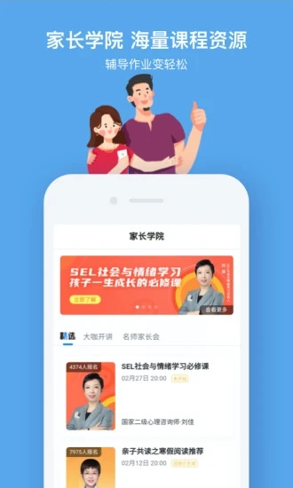 小盒课堂app 2